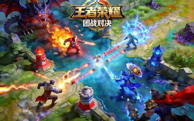 王者荣耀游戏封面图，展示王者峡谷团战对决画面